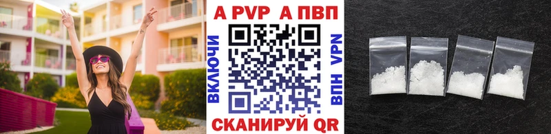 Купить закладки  Голицыно  А ПВП Crystall 