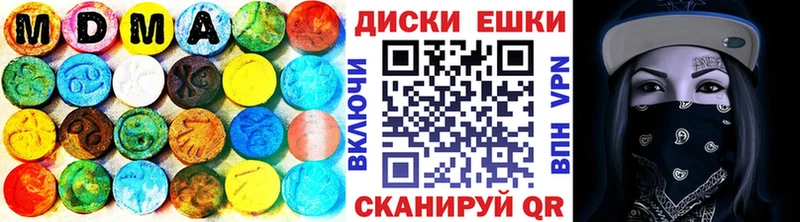 Ecstasy MDMA  Купить  Голицыно 