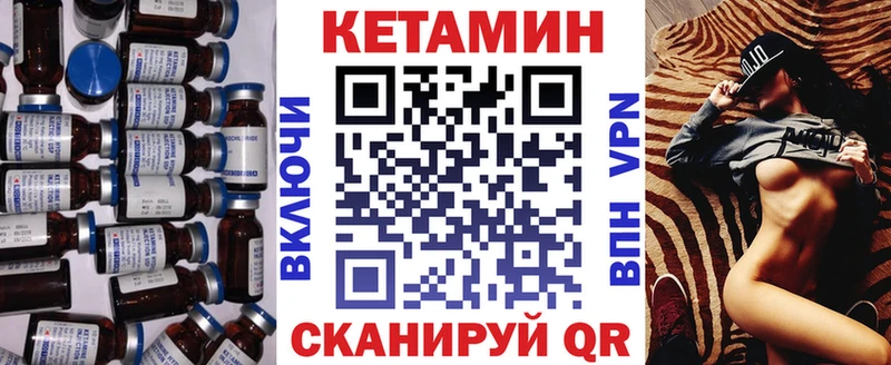 Купить  Голицыно  Кетамин VHQ 