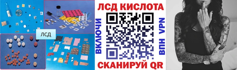ЛСД экстази кислота  Купить закладки  Голицыно 