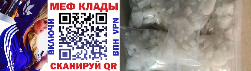 Купить  Голицыно  МЯУ-МЯУ кристаллы 