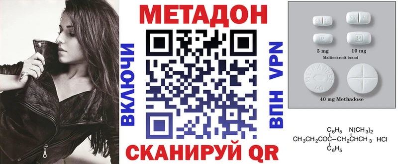 Купить где  Голицыно  Метадон белоснежный 